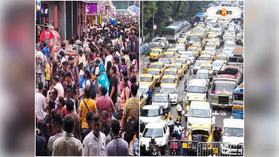 Kolkata Traffic Update Today : পুজোর আগের শেষ রবিবার, শহরের ট্রাফিক জ্যামে ভেস্তে যাবে না তো শপিংয়ের প্ল্যান?