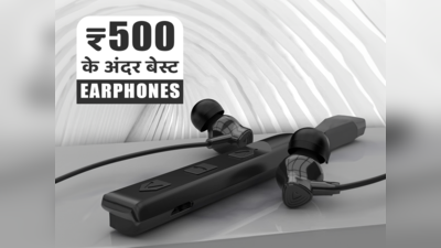 ₹500 से कम के बेस्ट Best earphones