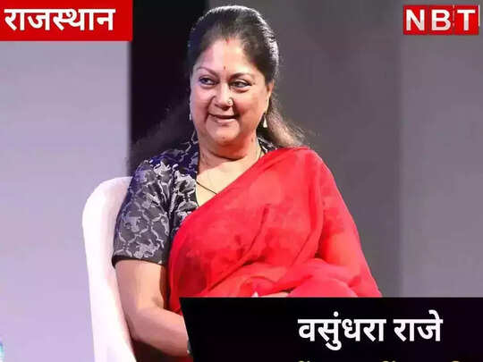 वसुंधरा की चुप्पी को लेकर क्या है सियासी जानकारों की राय