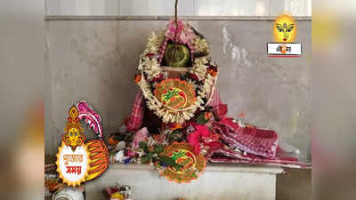 Durga Puja 2023: একটি করে দান করা ইঁটে তৈরি উৎমাই চন্ডীর মন্দির, কাঁকড়সিংয়ের চার হাতের দুর্গাপুজোর গল্পে অবাক হবেন