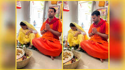 नवरात्रि के रंग में डूबे तेज प्रताप, मां राबड़ी देवी संग शैलपुत्री की आराधना