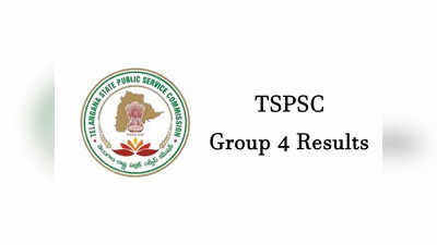 TSPSC Group 4 Results 2023 : రెండు రోజుల్లో TSPSC గ్రూప్‌-4 ఫలితాలు..? తాజా సమాచారం ప్రకారం..