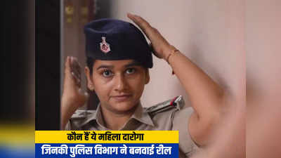 Bihar Police: डरने की कोई बात नहीं, थाने में पूजा है ना! बिहार पुलिस का मान बढ़ा रहीं बेटियां