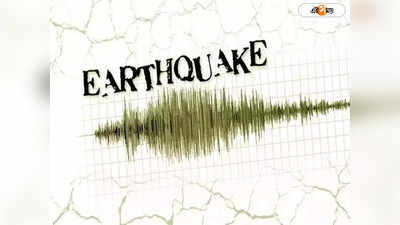 Earthquake : কেঁপে উঠল রাজধানী, চলতি মাসেই দ্বিতীয় বার কেঁপে উঠল দিল্লি সহ সংলগ্ন এলাকা