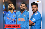 KL Rahul ICC World Cup 2023: পাকিস্তান ম্য়াচে অনন্য নজির, বিরাট-শার্দূলের সঙ্গে একাসনে রাহুল