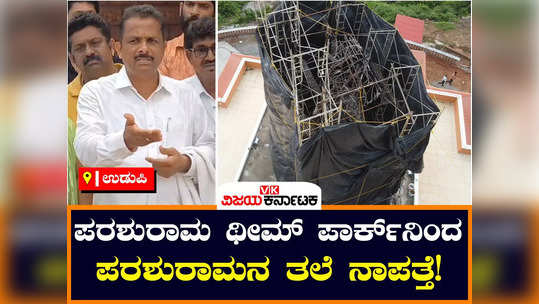 parashurama theme park in bailoor karkala people protest about statue work headless idol drone shots reveals