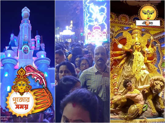 Sreebhumi Durga Puja Pandal 2023 : মহালয়ার পর প্রতিপদেও...                                         