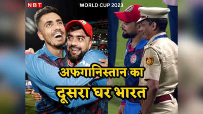 AFG vs ENG: ये सिर्फ अफगानिस्तान नहीं बल्कि भारत की भी जीत, राशिद-मुजीब को IPL ने बनाया इंटरनेशनल स्टार
