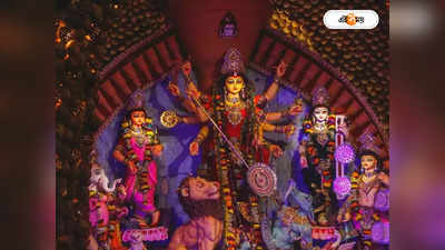Durga Puja Assam : পুরাণ-ইতিহাসের যুগলবন্দি! অসমে মাটি খুঁড়ে উদ্ধার দুর্গামূর্তি