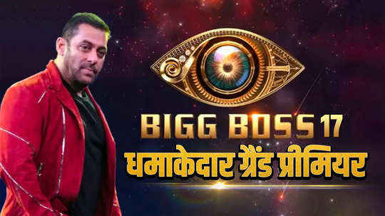 bigg boss 17 grand premiere episode salman khan welcomes 17 contestants full detail review watch