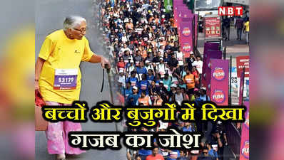 Half Marathon: इस जज्बे को सलाम... हाफ मैराथन में खूब दौड़े दिल्लीवाले, बुजुर्गों और युवाओं में दिखा उत्साह