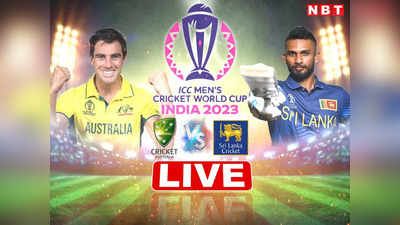 AUS vs SL Highlights: ऑस्ट्रेलिया ने वर्ल्ड कप 2023 का जीता पहला मैच, श्रीलंका को 5 विकेट से चटाई धूल