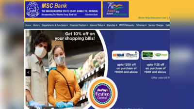 MSC Bank Recruitment 2023: महाराष्ट्र राज्य सहकारी बँकेत १५३ जागांसाठी पदाभरती, असा करा अर्ज