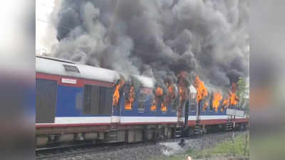 Ahmednagar Ashti Train : अहमदनगर आष्टी रेल्वेला वाळूंज येथे भीषण आग, दोन डब्यांमधून आगीचे लोट, पाहा व्हिडिओ