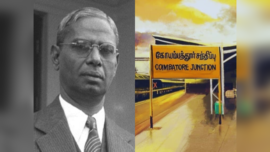 இந்தியாவின் முதல் நிதி அமைச்சர் கோவையை சேர்ந்த ஒரு தமிழர், ஆர்.கே சண்முகம் பற்றி பலரும் அறியாத உண்மைகள்!