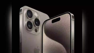 iPhone 15 : পুরনো আইফোনে 60,000 টাকা পর্যন্ত ছাড়! iPhone 15 কেনার সুবর্ণ সুযোগ নিয়ে হাজির অ্যাপেল