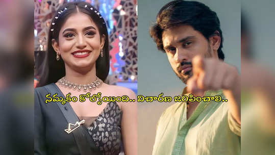 Nayani Pavani Elimination: బిగ్ బాస్ షో అసలు రూపం జనాలకిప్పుడు అర్థమైంది.. అర్జున్ కళ్యాణ్ 