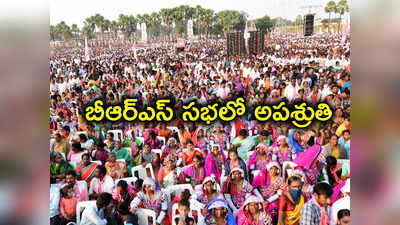 Bhuvanagiri: కేసీఆర్ సభలో అపశ్రుతి.. గుండెపోటుతో కార్యకర్త మృతి