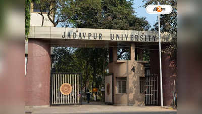 Jadavpur University Ragging : যাদবপুর বিশ্ববিদ্যালয়ে ফের র‍্যাগিং? অ্যান্টি র‍্যাগিং স্কোয়াডের চেয়ারম্যানের চিঠি ঘিরে জল্পনা
