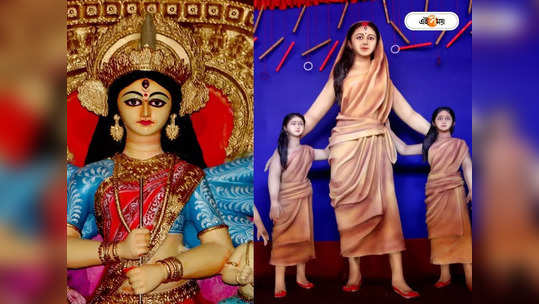 Howrah Durga Pujo : কলকাতাকে চ্যালেঞ্জ! হাওড়ার পুজোর থিম চোখ ধাঁধিয়ে দেবে, দেখুন ছবি 