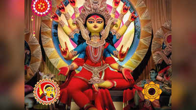 Durga Pujo Horoscope: অর্থাভাব থেকে মুক্তি পেতে দুর্গা পুজোয় রাশি অনুযায়ী করুন এই উপায়, খুশি হবেন জগদম্বা