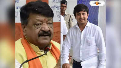Madhya Pradesh Election 2023 : নিজের ফায়দায় ট্র্যাক থেকে ছেলেকে বেলাইন? মুখ খুললেন কৈলাস