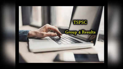 TSPSC Group 4 Results : తెలంగాణ గ్రూప్‌-4 అభ్యర్థులకు అలర్ట్‌.. దసరా తరువాత ఫలితాలు విడుదల..?