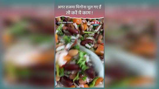 cook instant rajma without soaking overnight watch video