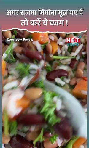 cook instant rajma without soaking overnight watch video