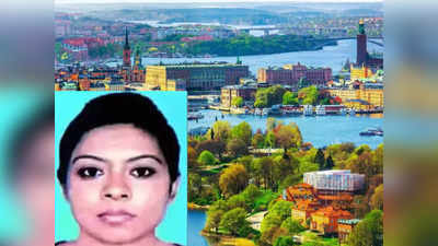 સ્વીડનમાં ભારતીય છોકરીની રહસ્યમયી હત્યા, પોલીસે 2 સપ્તાહ પછી જાણ કેમ કરી; ઉઠ્યા અનેક સવાલો