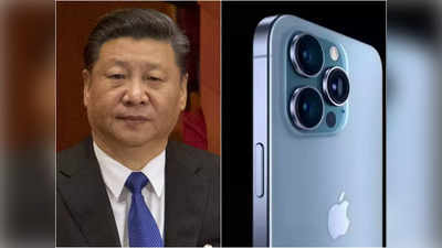 भारत का नाम जुड़ते ही चिढ़ गया चीन, मेड इन इंडिया iPhone 15 को नहीं दे रहा कोई भाव
