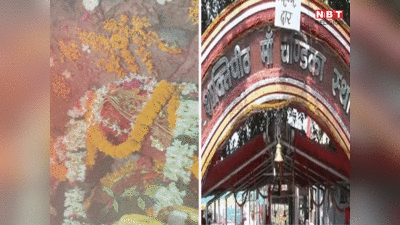 Chandika Devi Temple: इस देवी मंदिर में कर्ण करता था हर दिन 60 किलो सोने का दान, ऐसी है मंदिर मान्यता