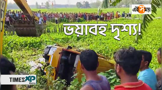 dinhata accident school bus overturned and fell into a pond many students injured minister udayan guha reacts watch video
