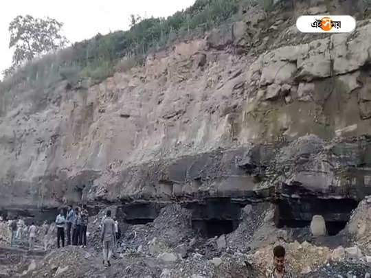 Coal Mine Accident: ফের খোলা মুখ কয়লা খনিতে পাথর চাপা পড়ে মৃত্যু কিশোরের, দায় নিয়ে তুমুল তরজা