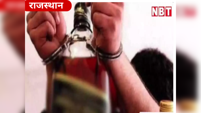 राजस्थान में नशे पर पुलिस का अटैक,  एक करोड़ रुपये मूल्य की शराब और नकदी जब्त, आठ गिरफ्तार