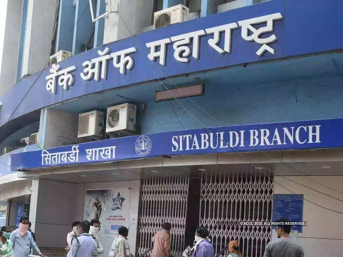 బ్యాంక్ ఆఫ్ మహారాష్ట్ర (Bank of Maharashtra)
