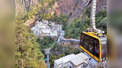 Vaishno Devi जाने वाले हो जाएं सावधान! चढ़ाई से पहले बदल लें कपड़ें, वरना नहीं दी जाएगी मंदिर में एंट्री