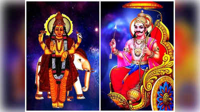 Guru Shani Retrograde 2023 : 30 ఏళ్ల తర్వాత గురు-శని తిరోగమనం.. ఈ రాశులకు ధన లాభం..!
