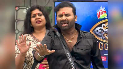 Bigg Boss Tamil 7:நான் தானே இளிச்சவாயன், ஏமாந்தவன்: சாபக் கல்லால் பயங்கரமா கத்திய கூல் சுரேஷ்