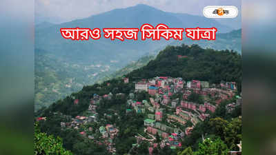 Sikkim Road : পুজোর মুখে পর্যটকদের জন্য বিরাট স্বস্তি, পঞ্চমীতেই খুলছে সেভক-সিকিম রোড