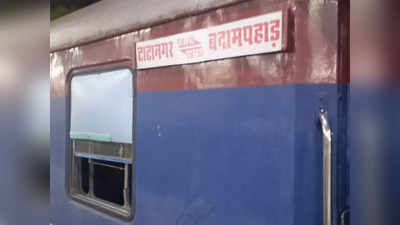 Jamshedpur News: राष्ट्रपति द्रौपदी मुर्मू के गांव को ट्रेन की सौगात, रायरंगपुर होते हुए बदामपहाड़ से टाटानगर के लिए 3 एक्सप्रेस गाड़ियां