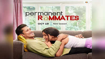 Permanent Roommates Season 3 Review : সম্পর্ক-কেরিয়ারের দ্বন্দ্ব, কেমন হল পার্মানেন্ট রুমমেটস ৩?