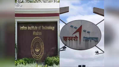 ISRO IIT: ISRO-য় কেন চাকরিতে নেই IIT-এর পড়ুয়ারা, বেতনেই লুকিয়ে আসল সমস্যা?