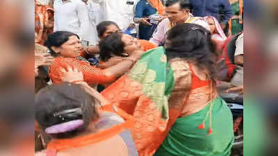 गजब हाल है! बीजेपी कैबिनेट और राज्य मंत्रियों के सामने महिला कार्यकर्ताओं ने बाल नोचकर एक-दूसरे को पीटा