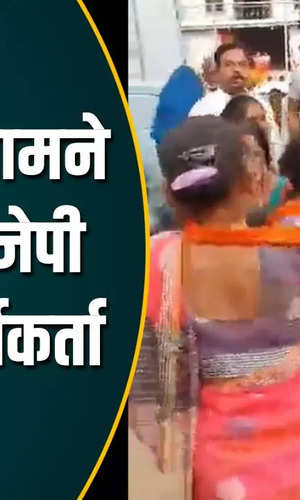 bjp mahila morcha workers clashed with each other in front of ministers in jalaun