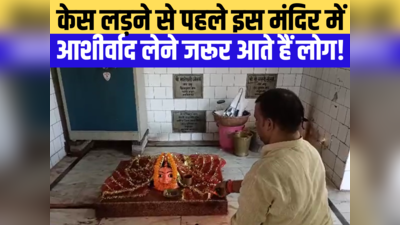बिहार के इस मंदिर में लगती है पंचायती अदालत, कोर्ट वाली माई करती हैं न्याय