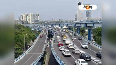 Kolkata Traffic Update : পঞ্চমীতে কোন রাস্তায় যানবাহনের জট, কোথায় গাড়ির মসৃণ গতি? রইল ট্রাফিক আপডেট