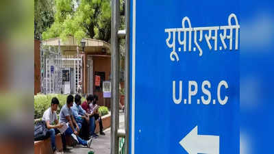 UPSC ने जारी किया 2024 का वार्षिक कैलेंडर, जानिए कब होंगी CSE सहित अन्य परीक्षाएं