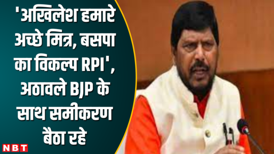 rpi leader ram das athawale praises modi says his party can replace bsp in up