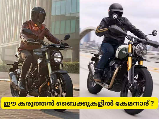 ഹോണ്ട സിബി300ആർ Vs ട്രയംഫ് സ്പീഡ് 400; ഈ ബൈക്കുകളിൽ കേമനാരാണ്